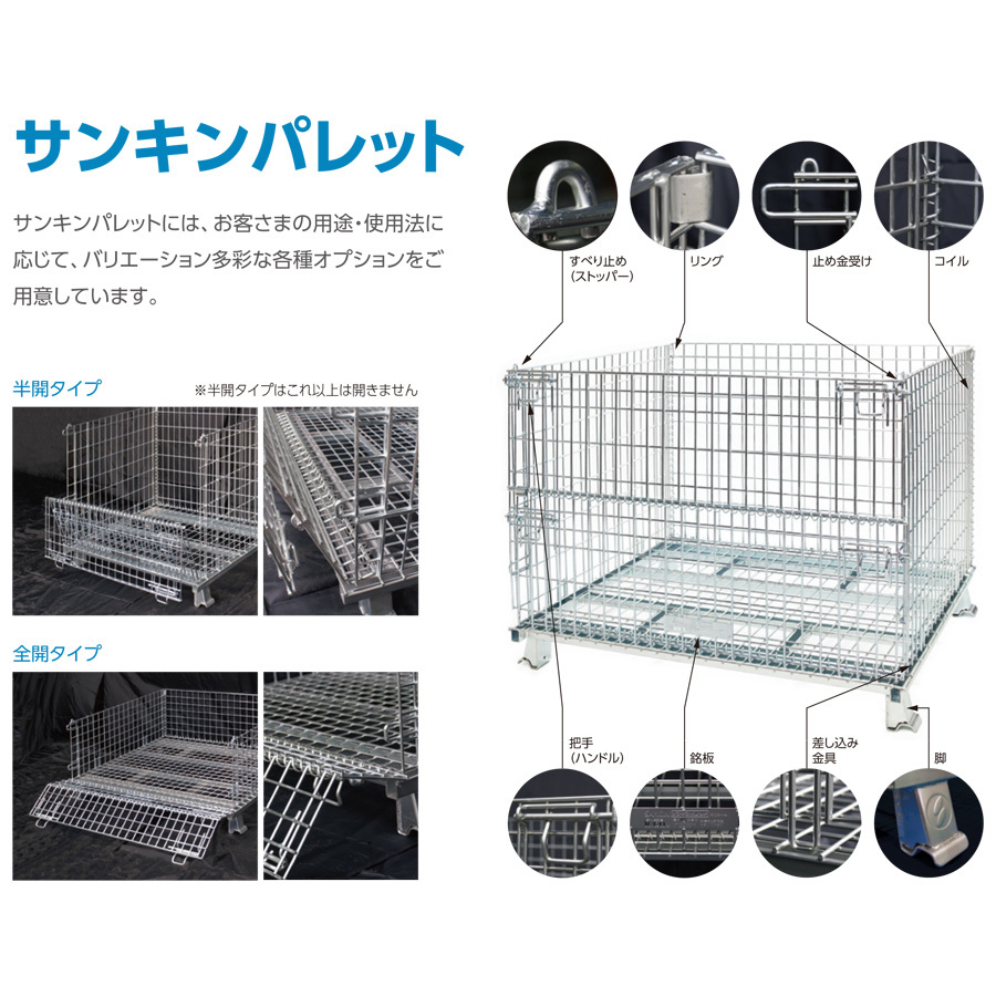 【前扉全開式】メッシュパレット SC-1 奥行500mm×幅800mm×高さ540mm 積載荷重300kg 送料無料 農産物・箱詰品・生産品・物流運搬など_画像3