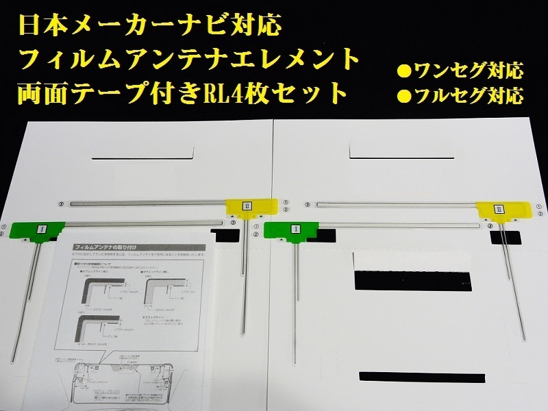 GT16 カロッツェリア 地デジアンテナ4本 AVIC-VH099MDG AVIC-VH099G AVIC-ZH099G AVIC-HRZ009G AVIC-HRV002G HRZ009G_画像3