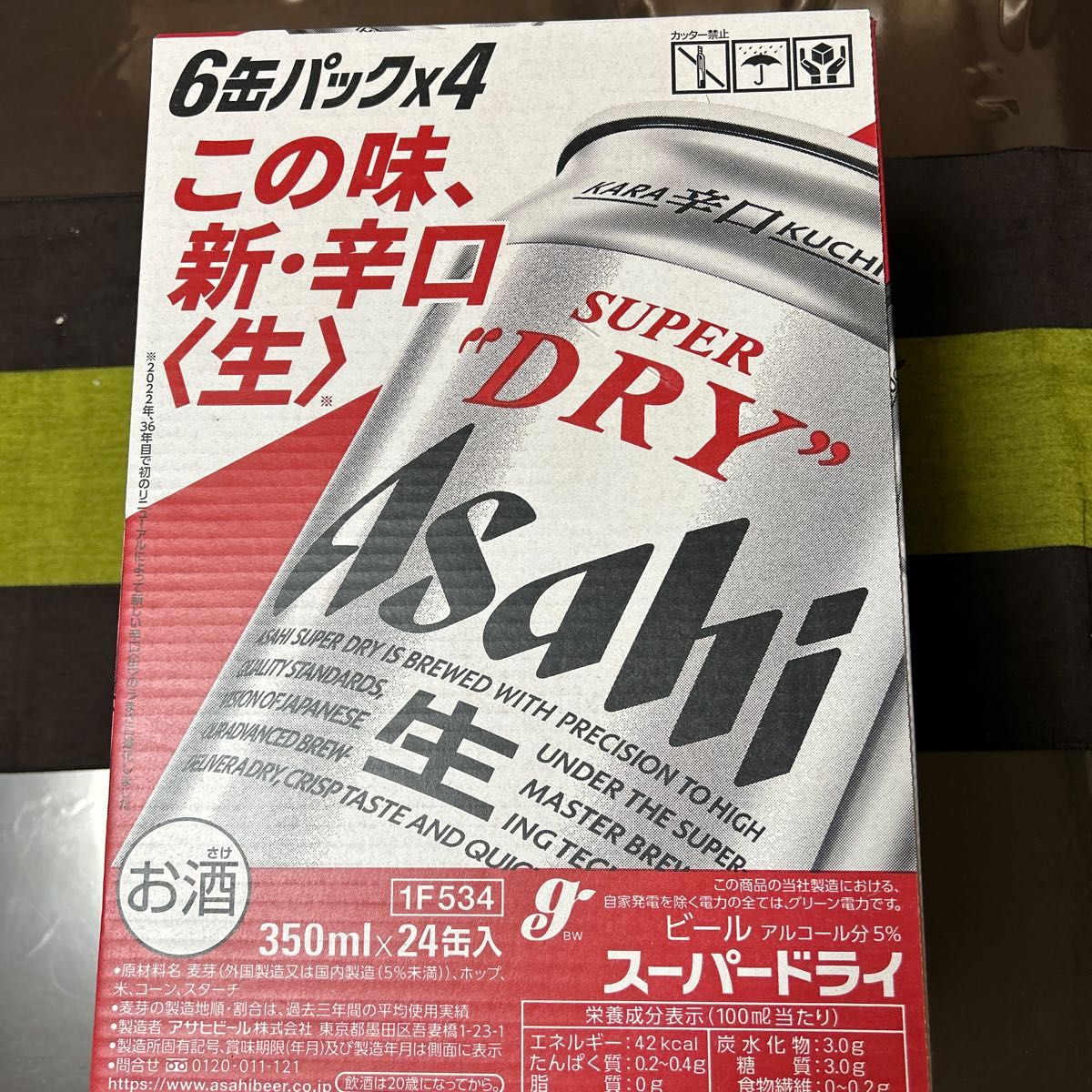 かわいい! アサヒスーパードライ2ケース ビール、発泡酒