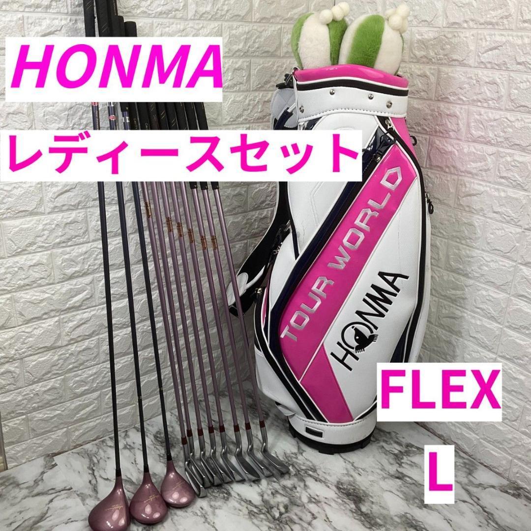 誠実】 良品 ホンマ HONMA レディース ゴルフ11本セット セット
