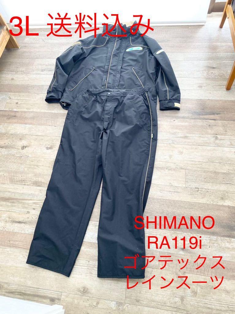 ☆12/25迄セール中　３L☆ 送料無料 SHIMANO シマノ RA-119I ネクサス ゴアテックス パフォーマンスシェル エクストリーム レインスーツ 黒_画像1