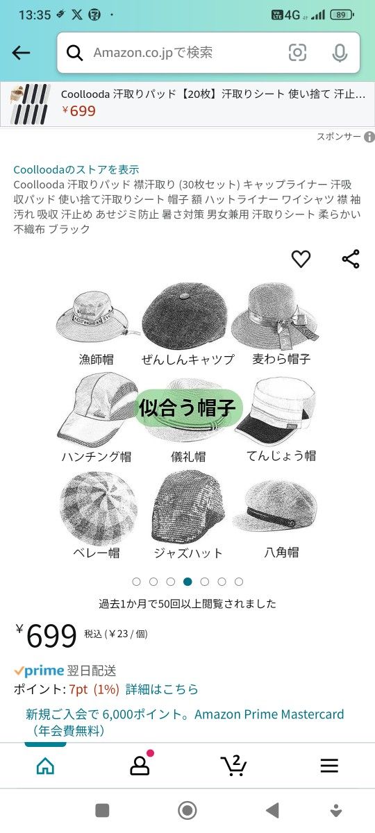 Amazonと同じやつ キャップ 汚れ防止 メンズ レディース 30本 キャップライナー ハットライナー 