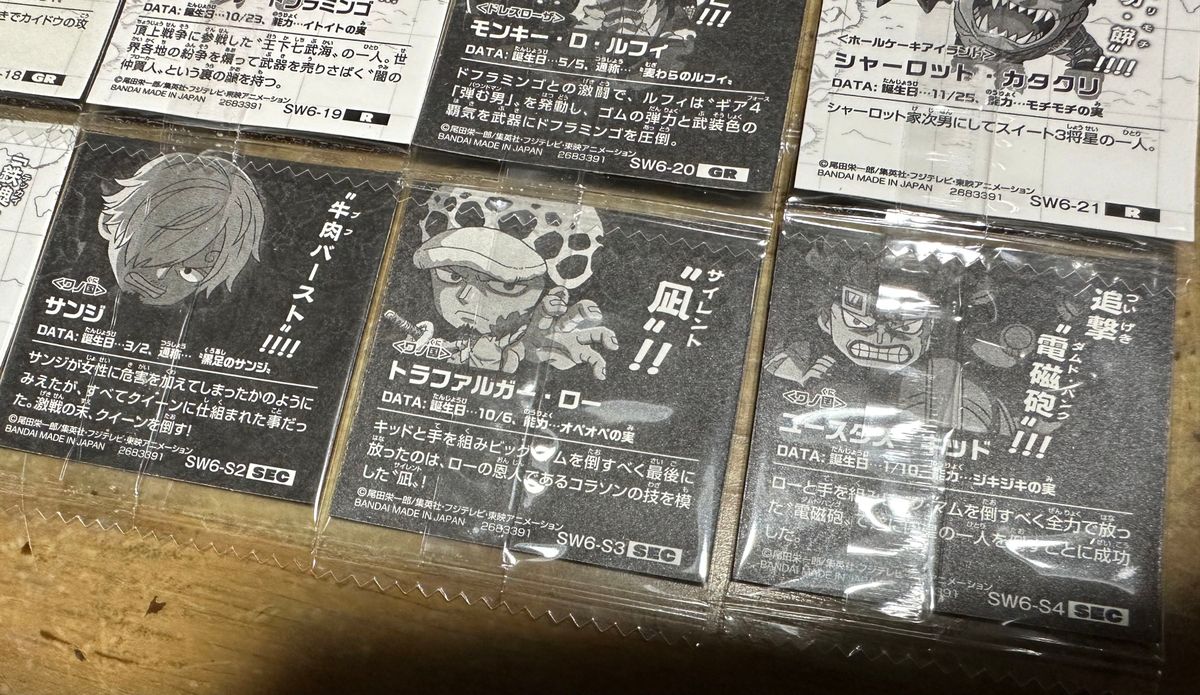 ワンピース ONE PIECE にふぉるめーしょん 大海賊シール ワンピース ONE PIECE にふぉるめーしょん 大海賊シール