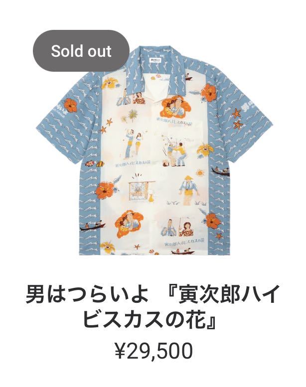 Eanbe×男はつらいよ アロハシャツ Mサイズ イアンべ 総柄 Eanbe×男はつらいよ アロハシャツ Mサイズ イアンべ 総柄