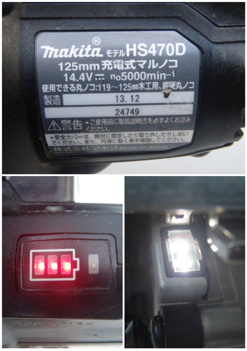 makita マキタ 125mm 充電式マルノコ HS470D (14.4V) 動作確認済 の画像6