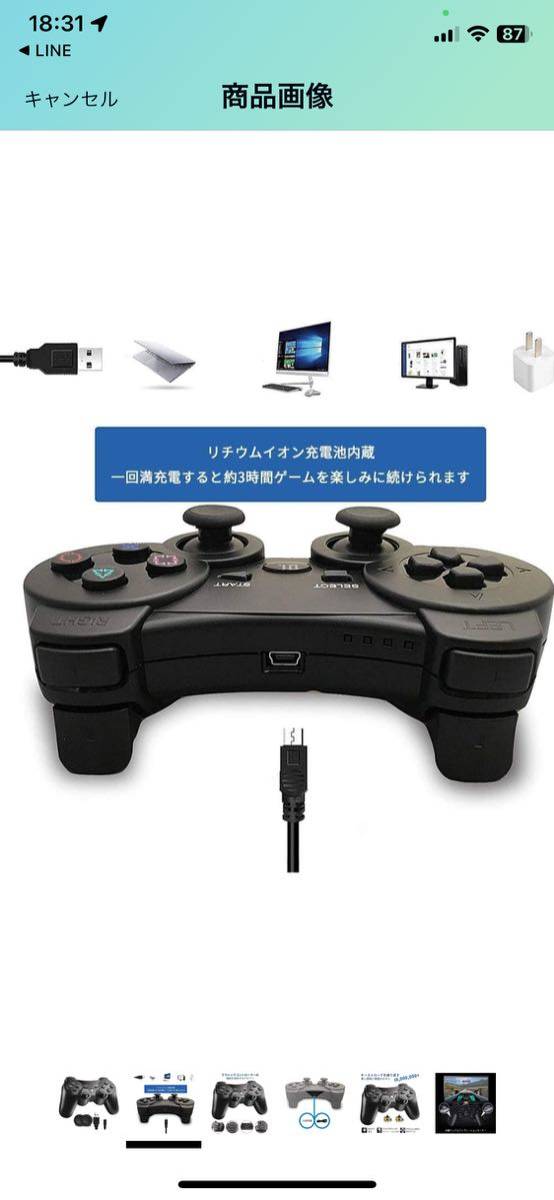 PS3 コントローラー PS3 ワイヤレスコントローラー Bluetooth ゲームパッド USBケーブル 振動機能 充電式 アシストキャップ 2枚付き_画像2