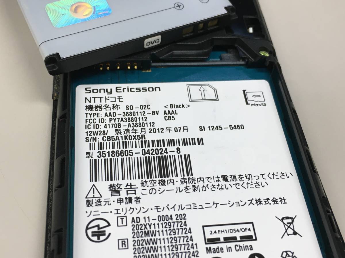 3.送料無料 　中古　docomo SO-02C ブラック本体_画像4