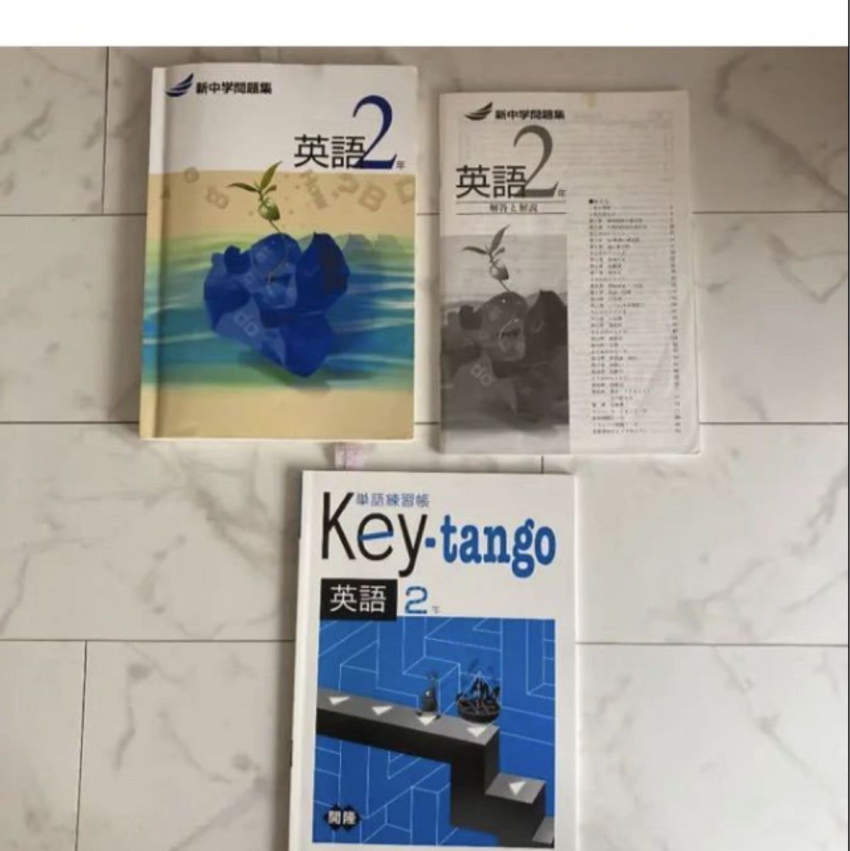 新中学問題集　英語2年　Key単語英語2年　テスト　keyワーク　英語　定期テスト　早稲田アカデミー　塾専用ワーク　受験　問題集