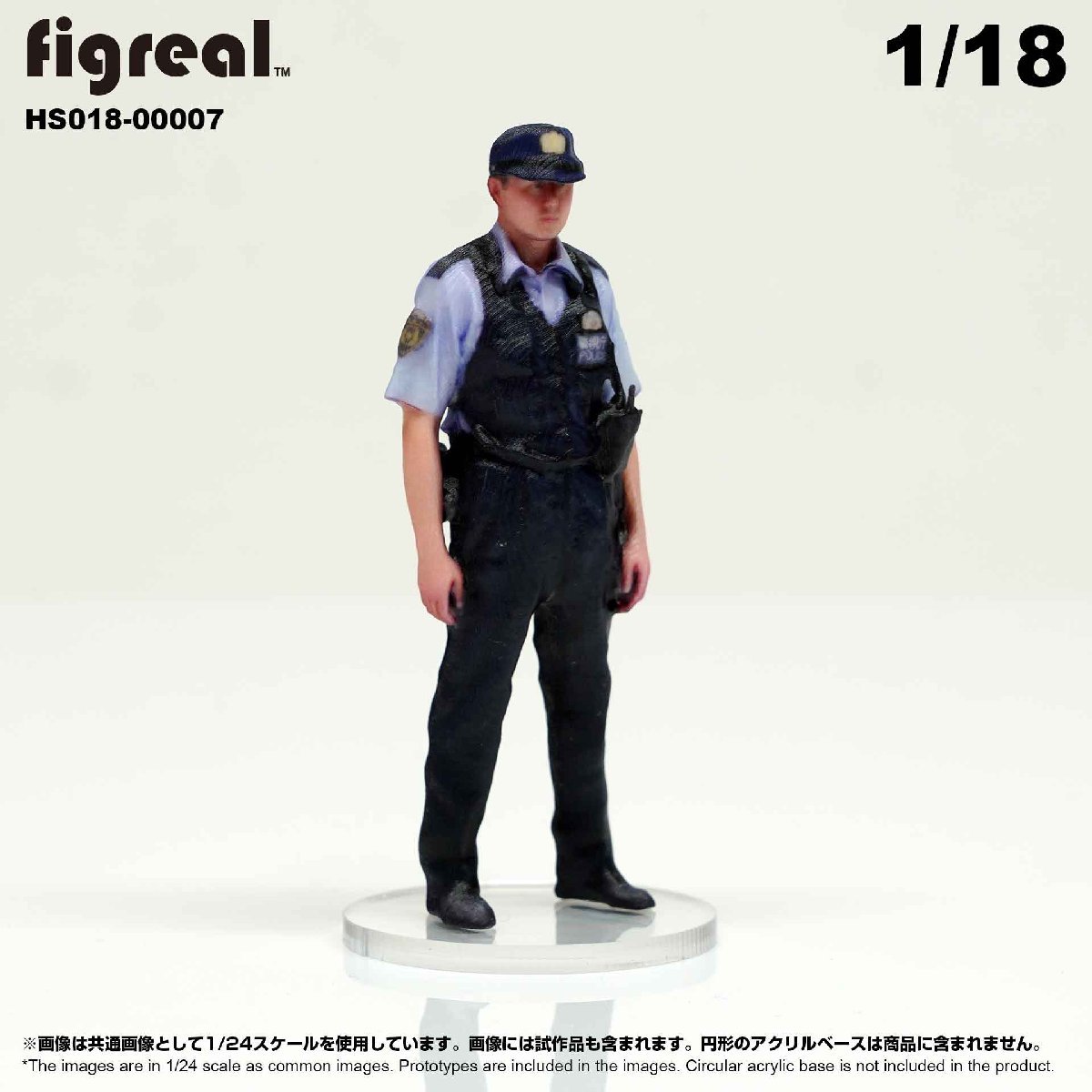 HS018-00007 figreal 日本警察官 1/18 高精細フィギュア_画像2