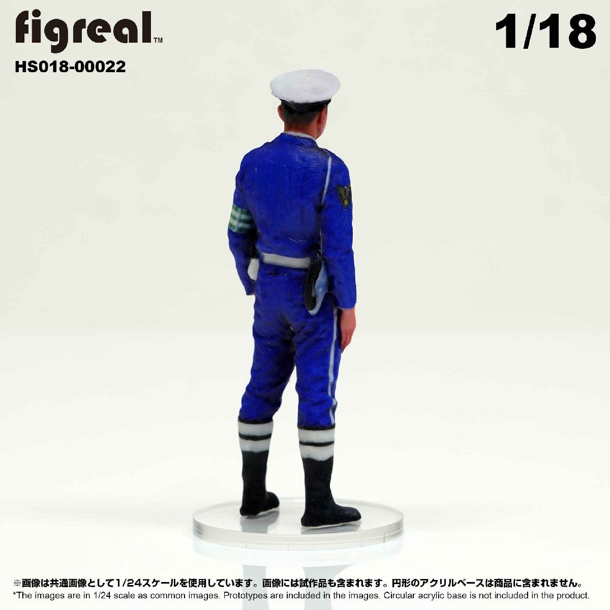 HS018-00022 figreal 日本交通機動隊 1/18 高精細フィギュア_画像5