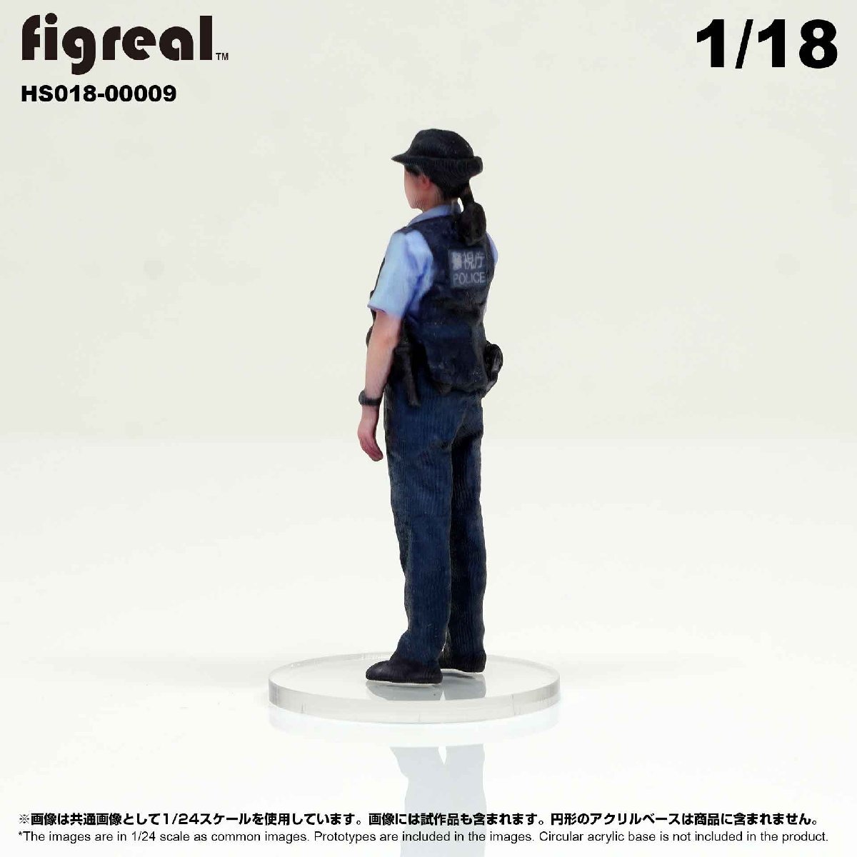 HS018-00009 figreal 日本警察官 1/18 高精細フィギュア_画像4