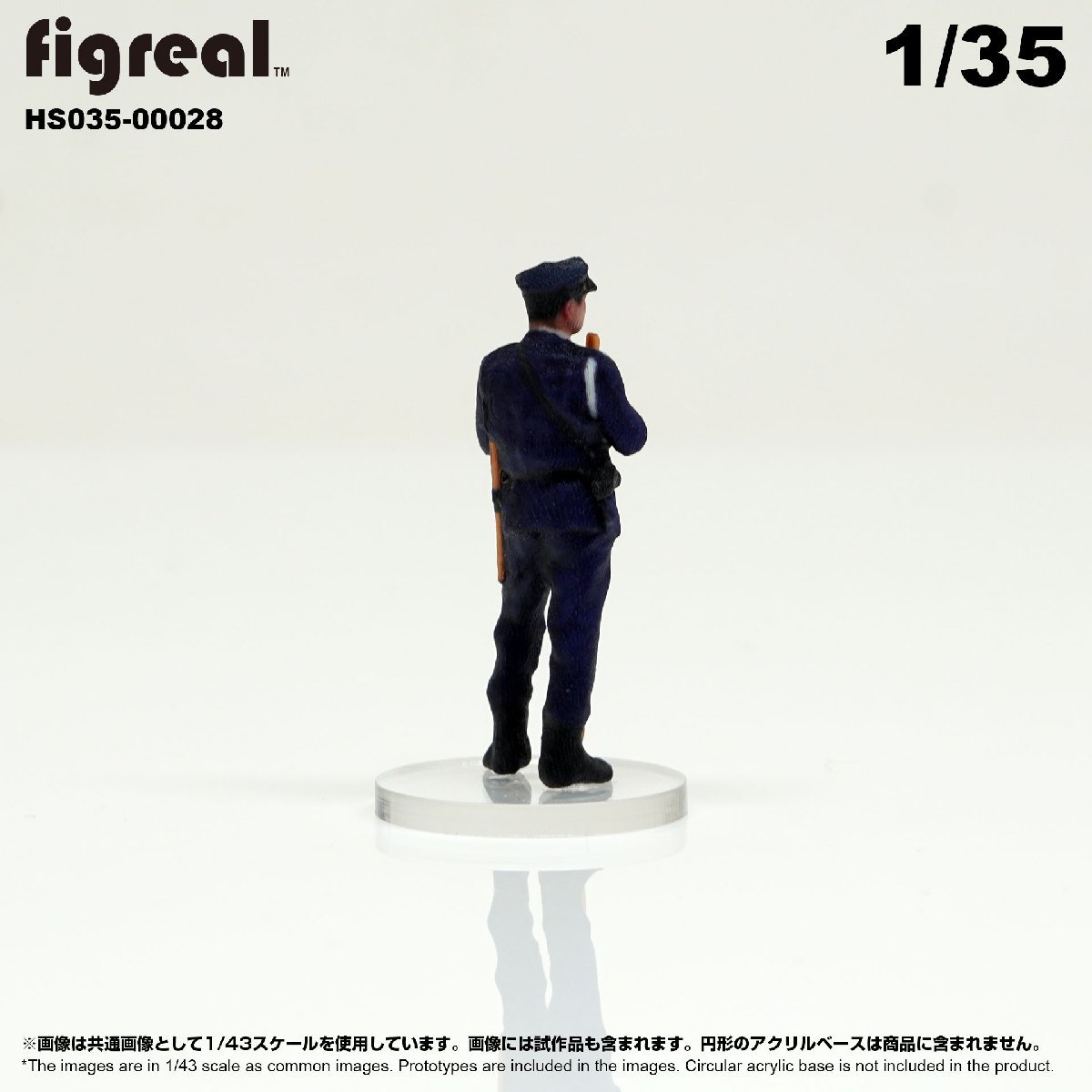 HS035-00028 figreal 旧日本警察官 1/35 高精細フィギュア_画像5
