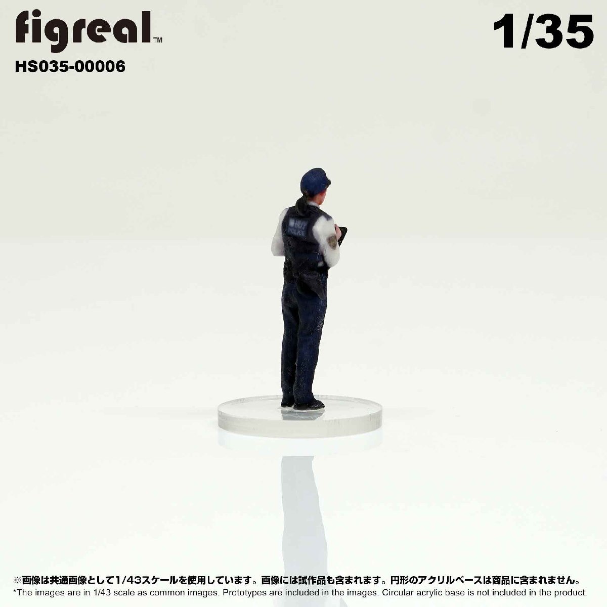 HS035-00006 figreal 日本警察官 1/35 高精細フィギュア_画像5