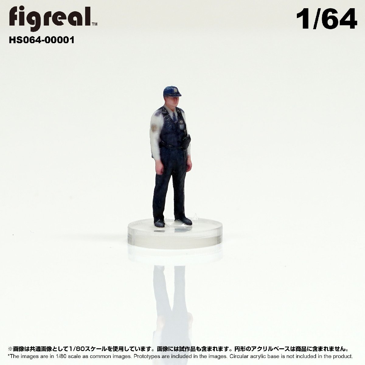 HS064-00001 figreal 日本警察官 1/64 高精細フィギュア_画像2