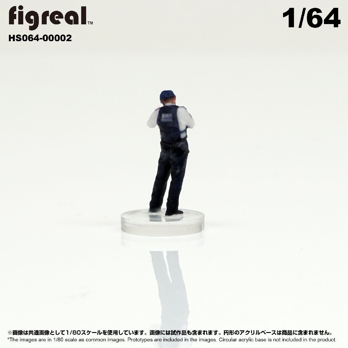 HS064-00002 figreal Япония полиция .1/64 высокая четкость фигурка 