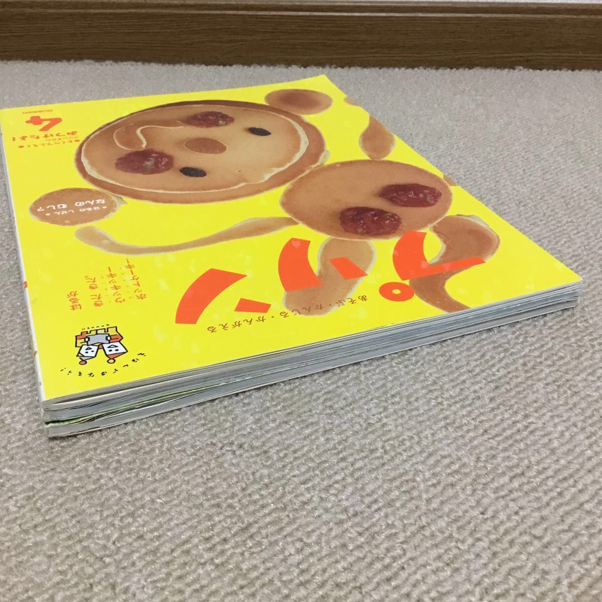 学研よいこのがくしゅう2冊、学研プリン1冊　計3冊まとめ売り