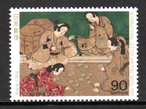 切手 1995年 国際文通週間 正月風俗図屏風・貝合せ_画像1