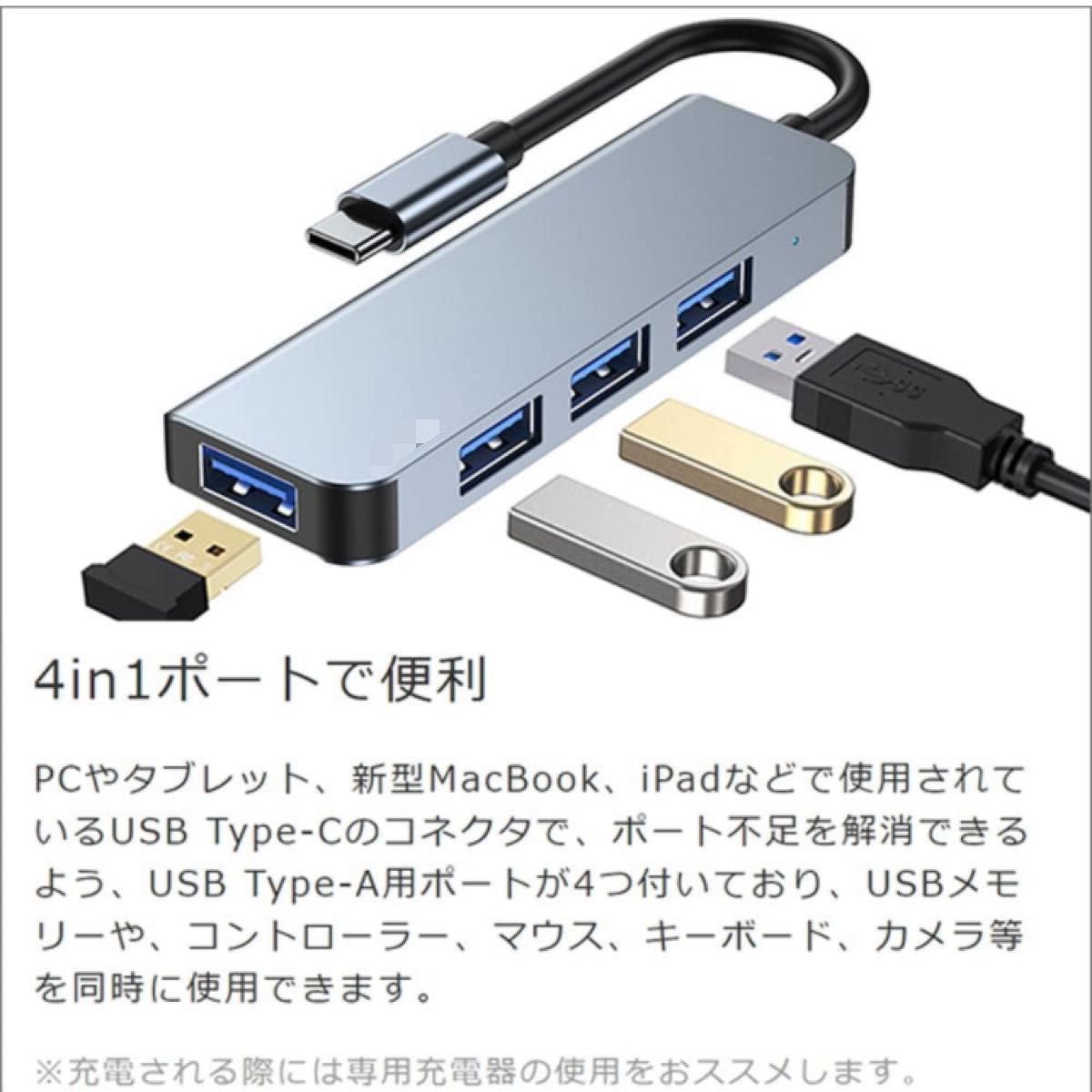 4ポートハブ USB Type-C 4in1 ハブ (USB 3.0 x4) 高速転送 USB3.0 変換アダプタ 薄型コンパクト