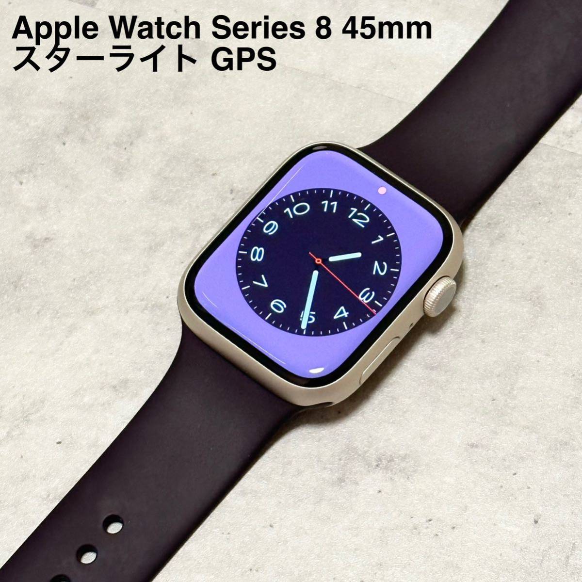 美品】アップルウォッチ シリーズ8 Apple Watch Series 8 45mm GPS