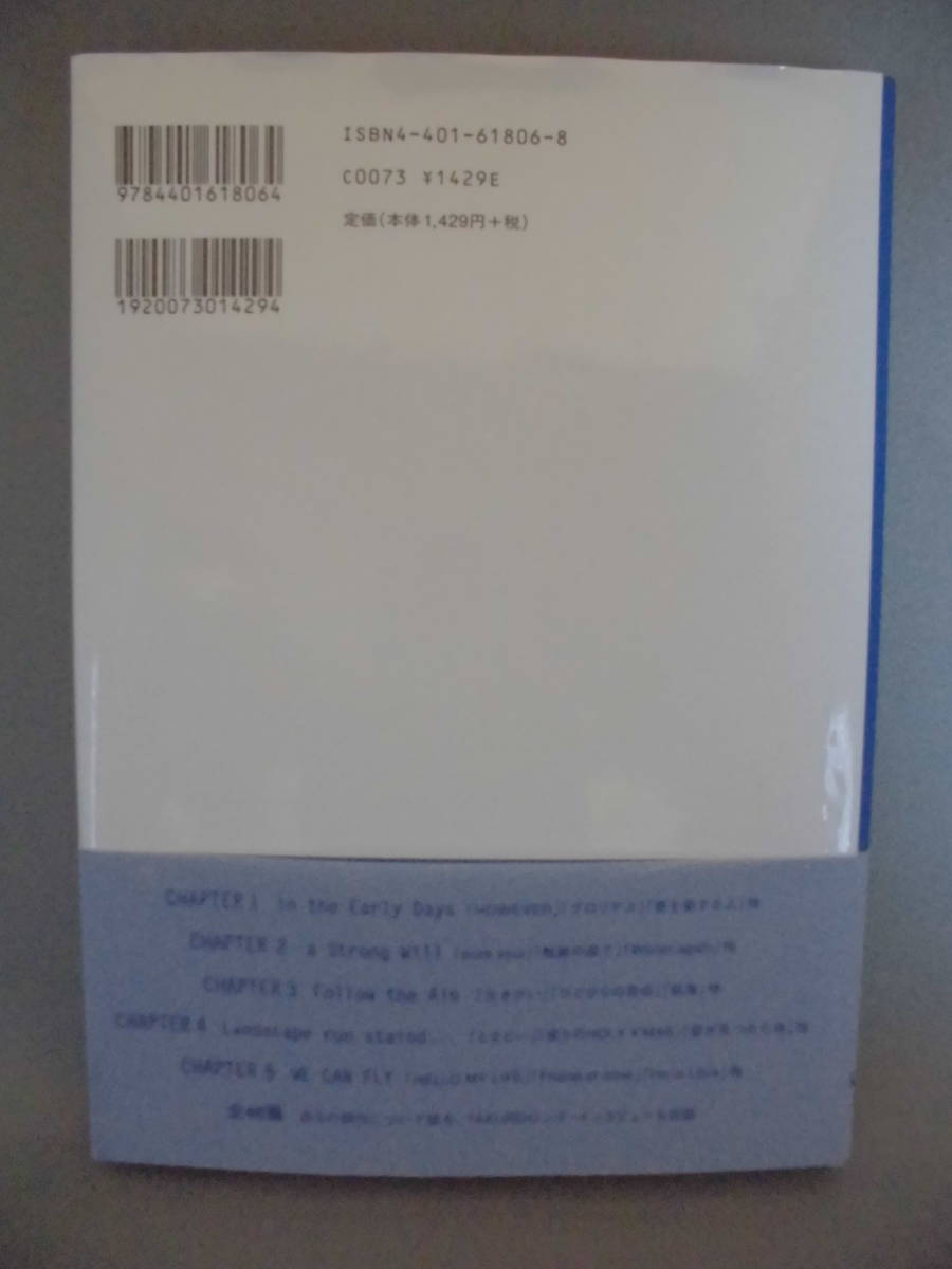 GLAY poetry compilation collected 46 lyrics 1994-2003 2003 year 5 month 18 day issue no. 2 version 