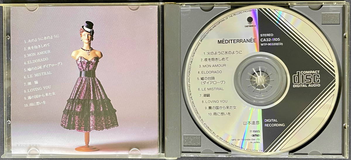 CD◇山本達彦 メディテラネ MEDITERRANEE CA32-1105 0921_画像3