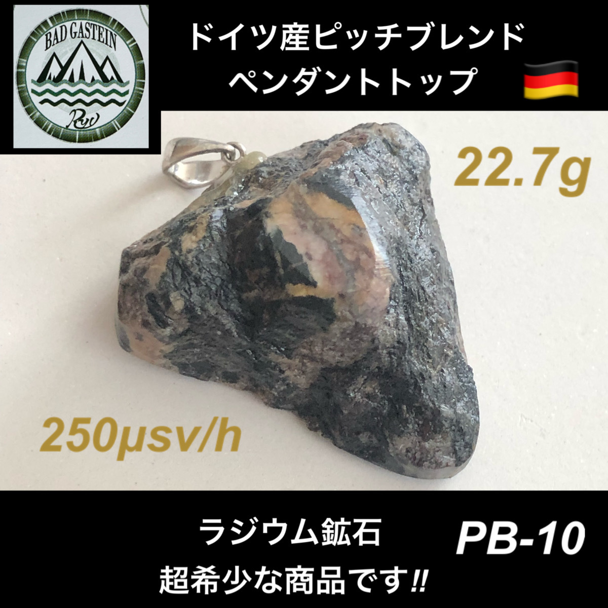  super rare Germany production pitch Blend ( radio-controller um. stone )22.7g pendant top badogashu Thai n. stone 2. attaching ( pendant top is super rare.!)