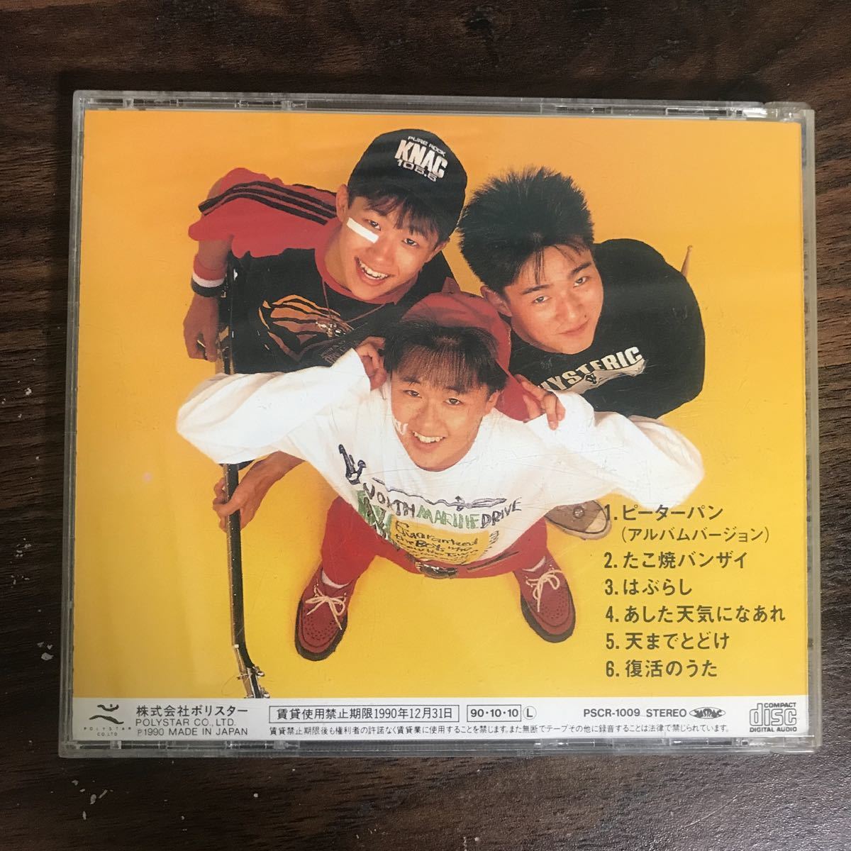 D459 中古CD200円 BAKU ふたつめのはじまり_画像2