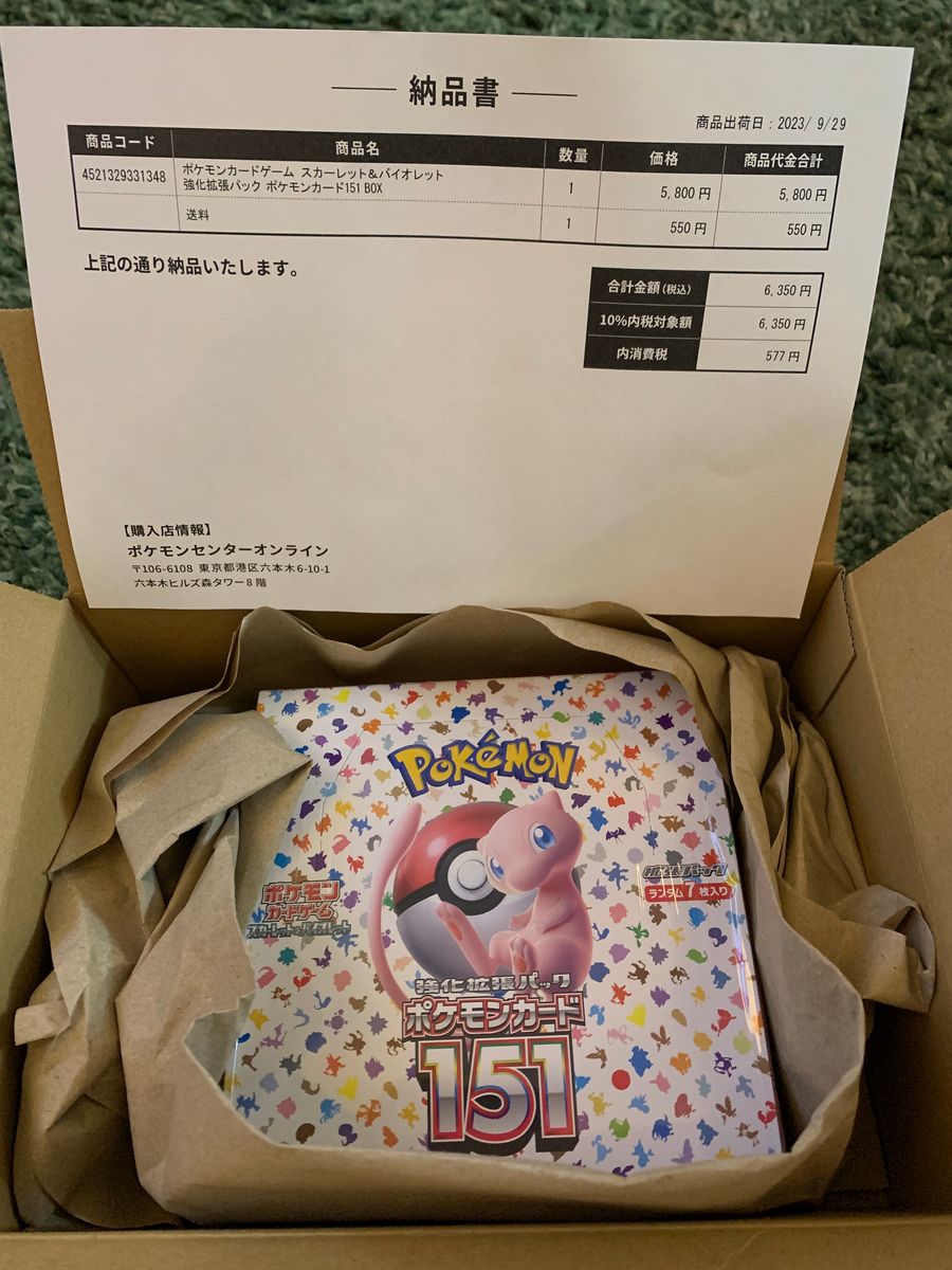 未開封・シュリンク付き】ポケセン産 ポケモンカード151 box|Yahoo