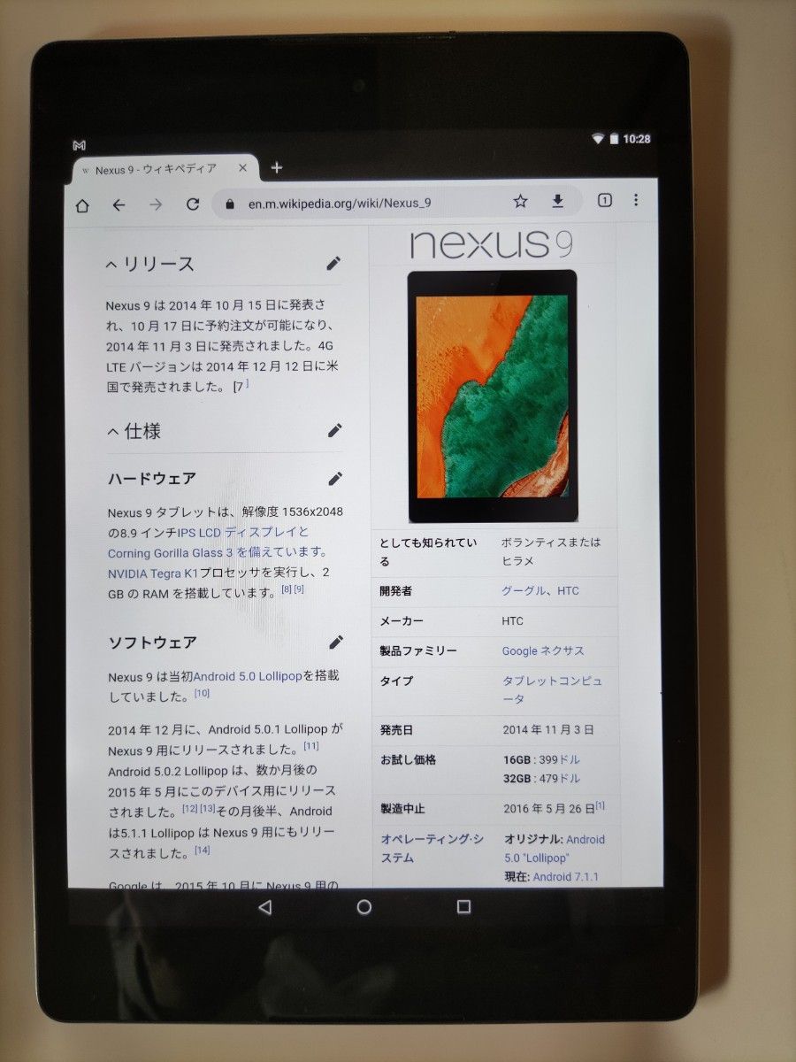 Nexus9 HTC Wi-Fiモデル Wi-Fi Tab Android 16GB|PayPayフリマ