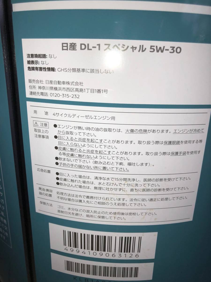 *0( sum total 7700 jpy )DL-1 special diesel oil 20L Nissan motor oil 5W-30 KLB1A-05302 0*