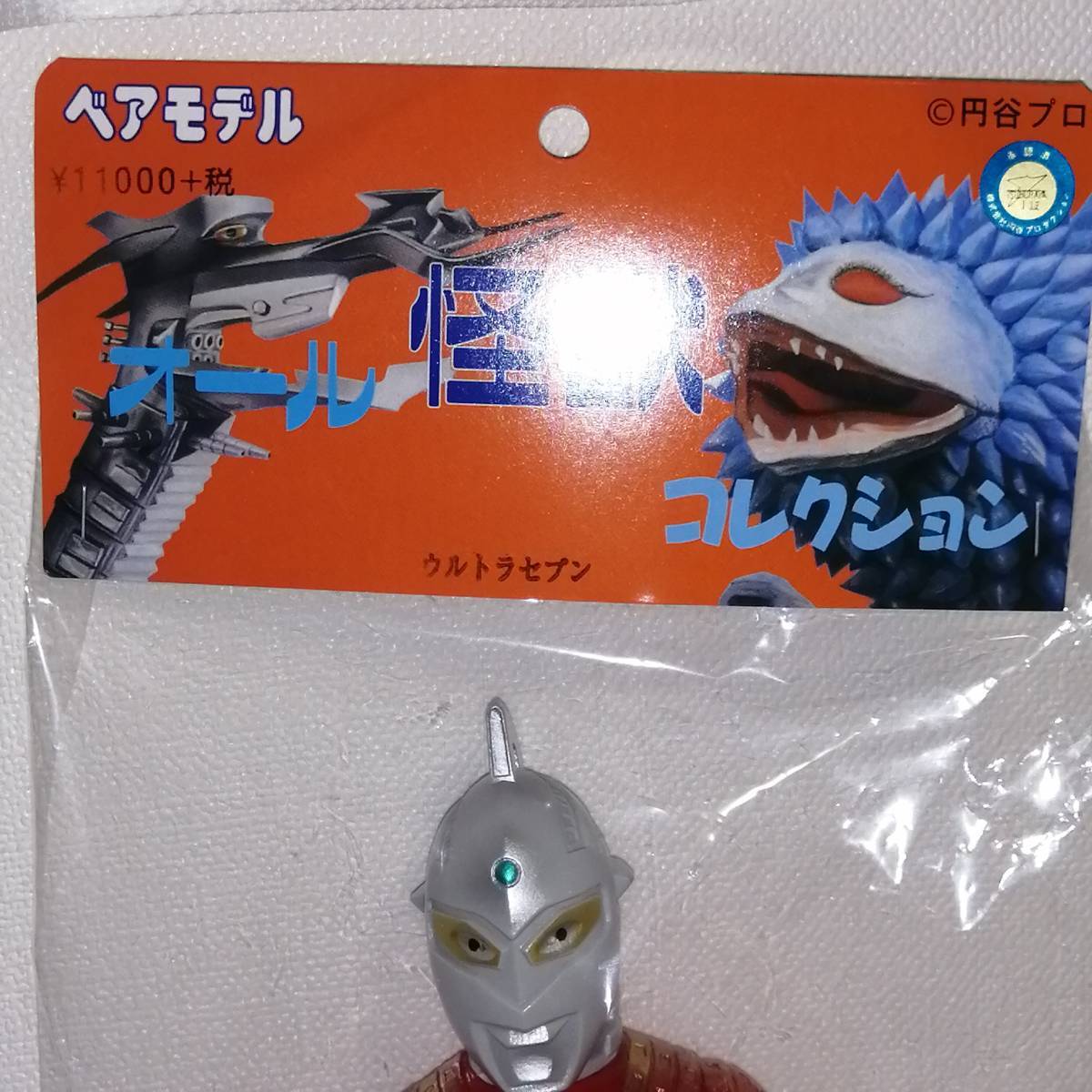 ベアモデル ソフビ ウルトラセブン(クリアレッド)セブン 検 ブルマァク M1号 マルサン ウルトラマン の商品詳細 | JDirectItems Auction | One Map by FROM JAPAN ベアモデル ソフビ ウルトラセブン(クリアレッド)セブン 検 ブルマァク M1号 マルサン ウルトラマン の商品詳細 | JDirectItems Auction | One Map by FROM JAPAN