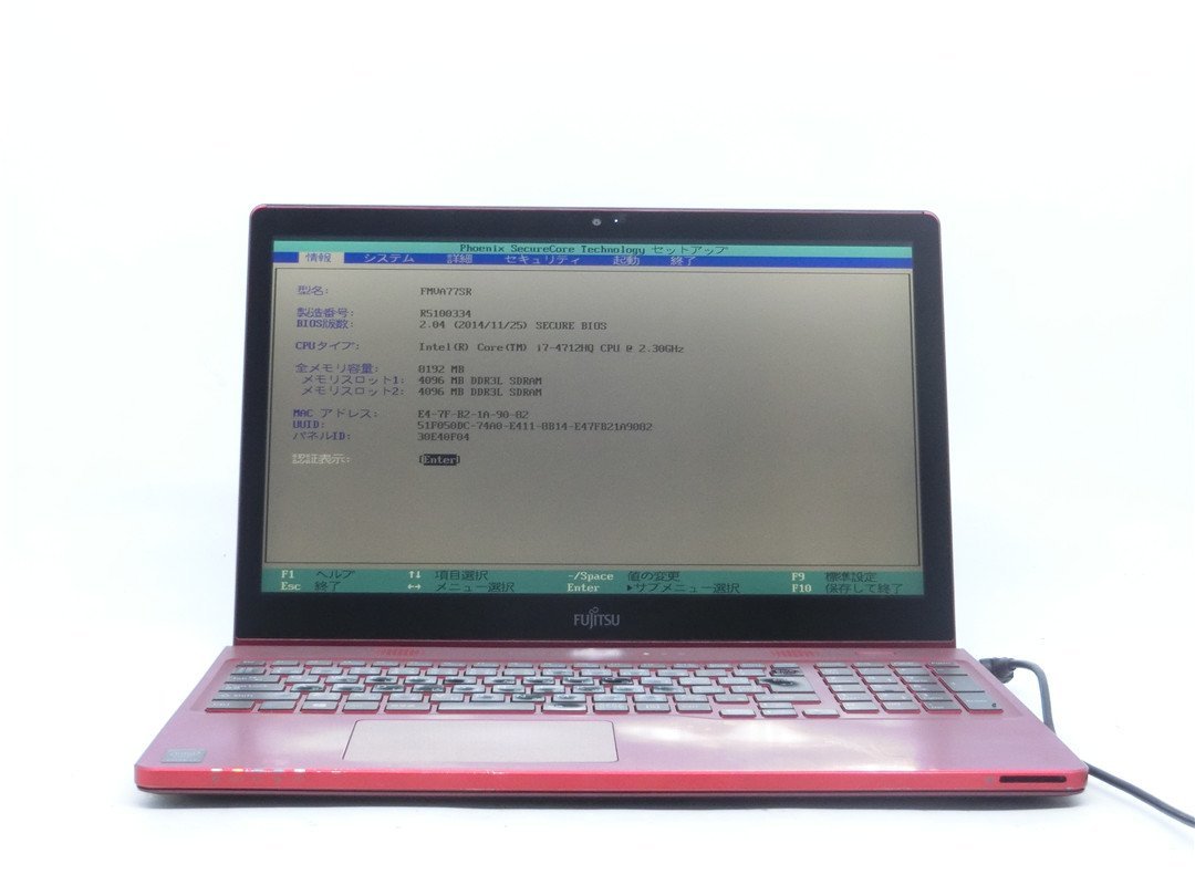 FMV AH77/S COREi7 4710HQ 8GB 15型 ノートパソコン BIOSまで表示 詳細
