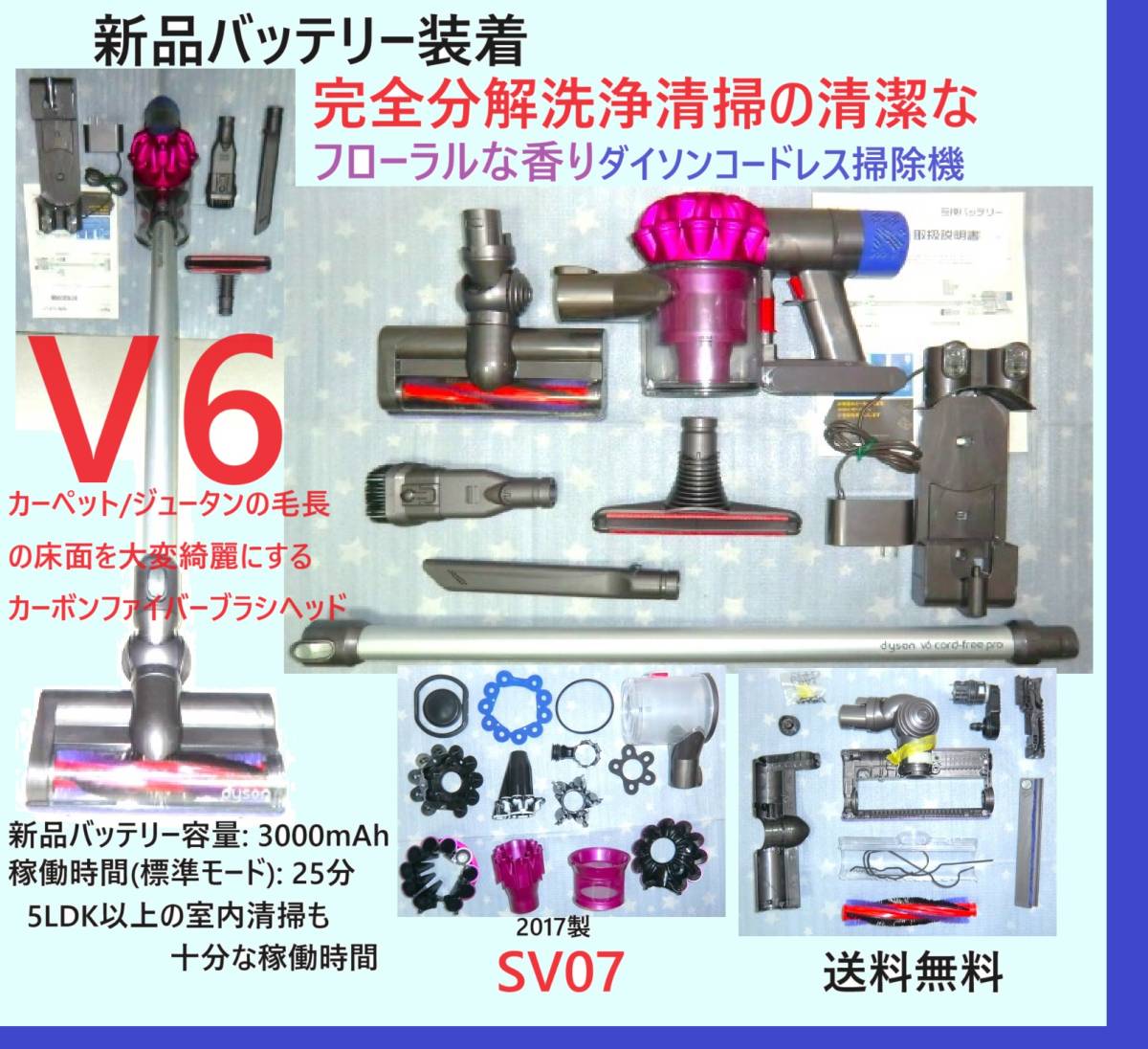 新品バッテリー装着・V6・完全分解丁寧なハンド洗浄清掃の清潔な