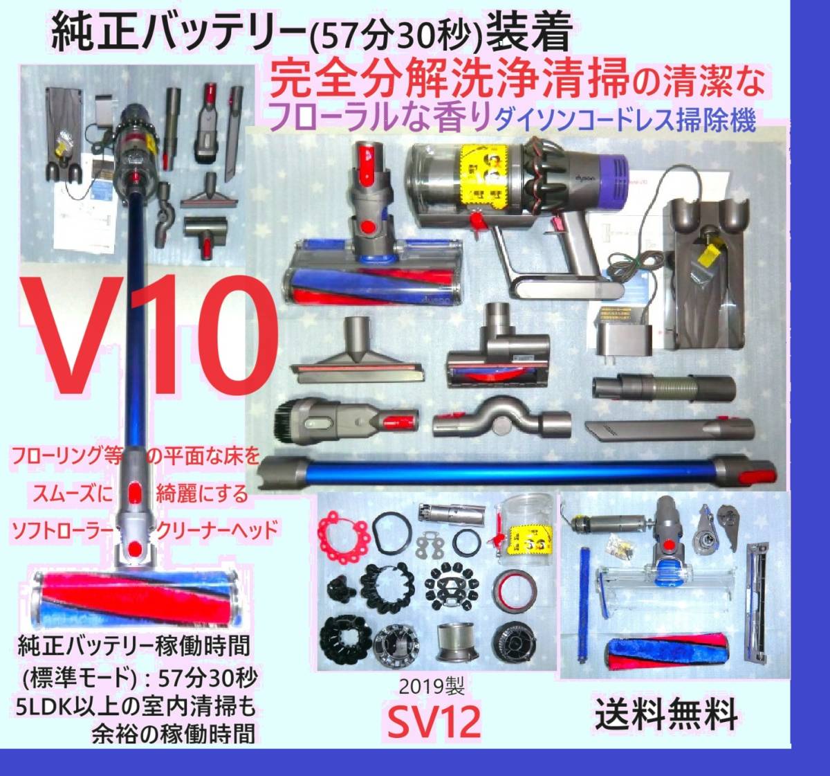 純正バッテリー(57分30秒)装着・V10・完全分解丁寧なハンド
