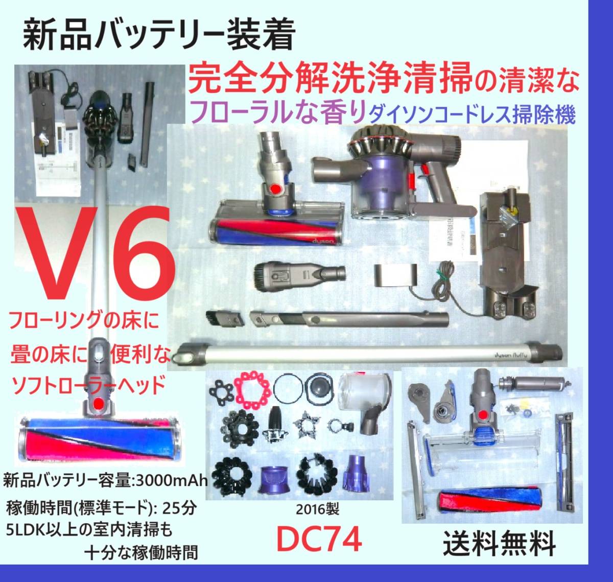 限定セール!】 新品バッテリー装着・V6・完全分解丁寧なハンド