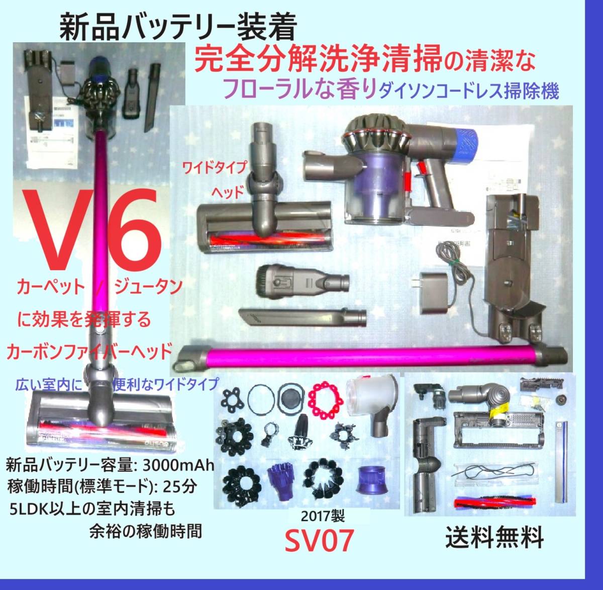 V8・完全分解洗浄清掃フローラルな香りの清潔なダイソンコードレス掃除