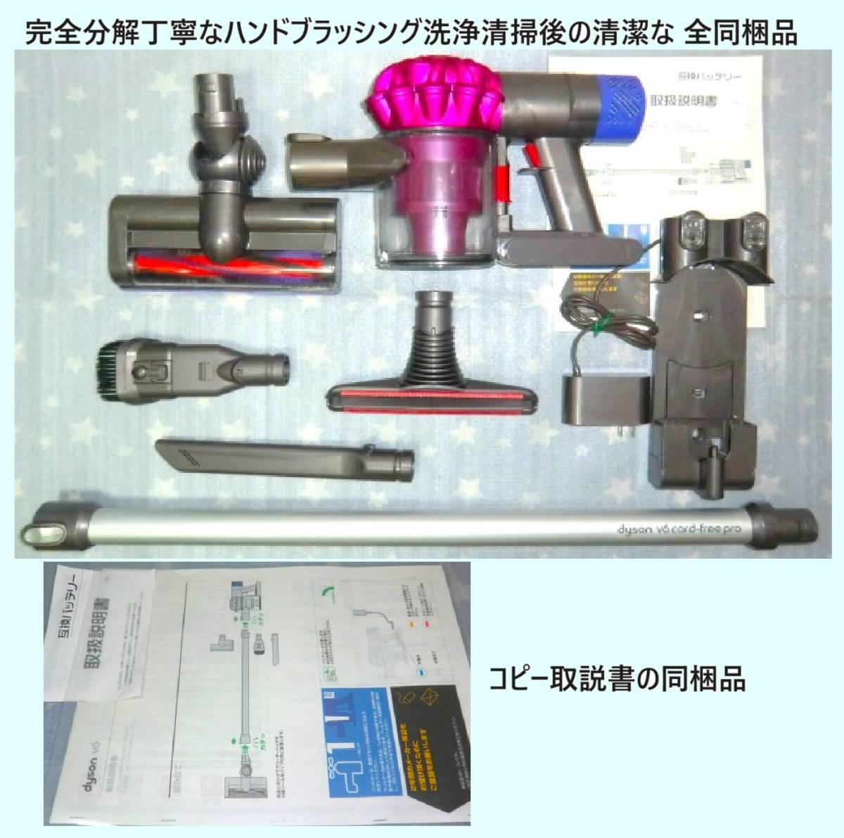 新品バッテリー装着・V6・完全分解丁寧なハンド洗浄清掃の清潔な