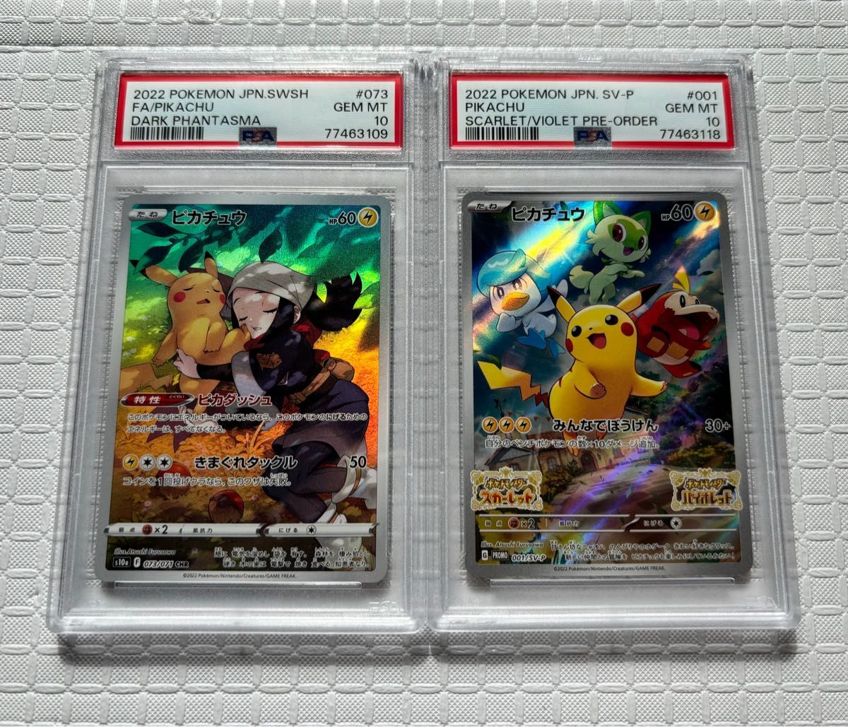 PSA10 スカバイピカチュウ プロモ-