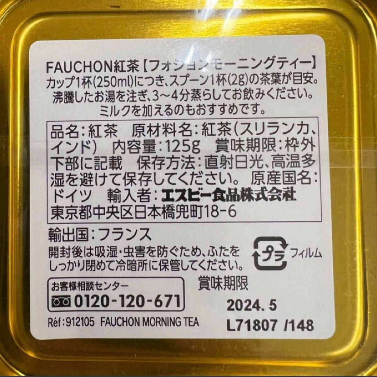 お得な3種セット！！ FAUCHON  フォション 紅茶 リーフティ  アップル / モーニング / アールグレイ 