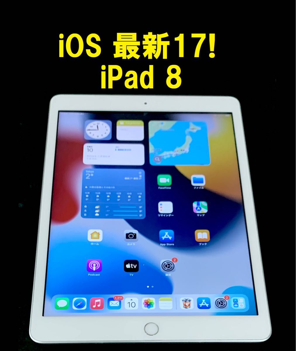 iOS最新17 iPad 8完動品 ipad 第8世代 apple タブレット アイパッド