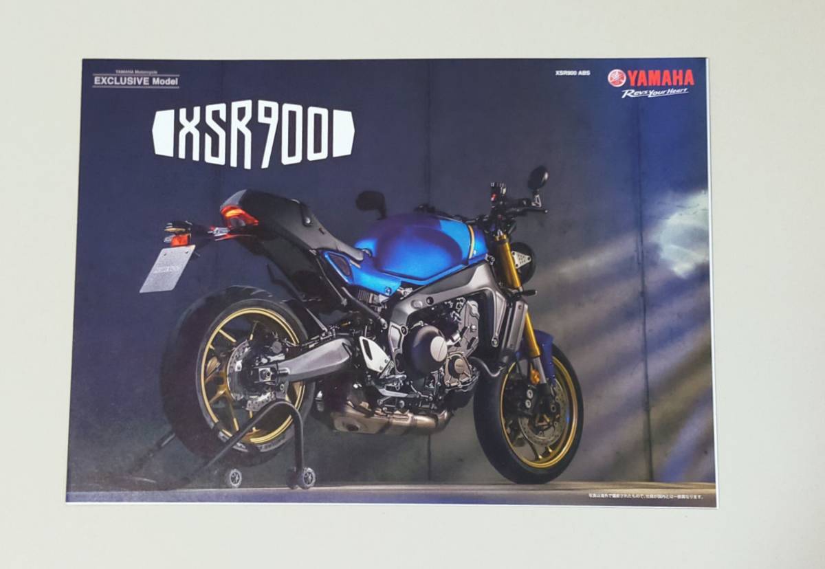 ヤマハオートバイ　XSR900 カタログ_画像1