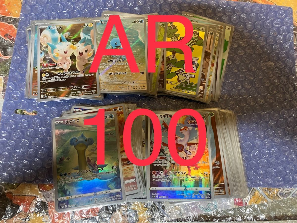 100枚】ポケモンカードARまとめ売り|PayPayフリマ