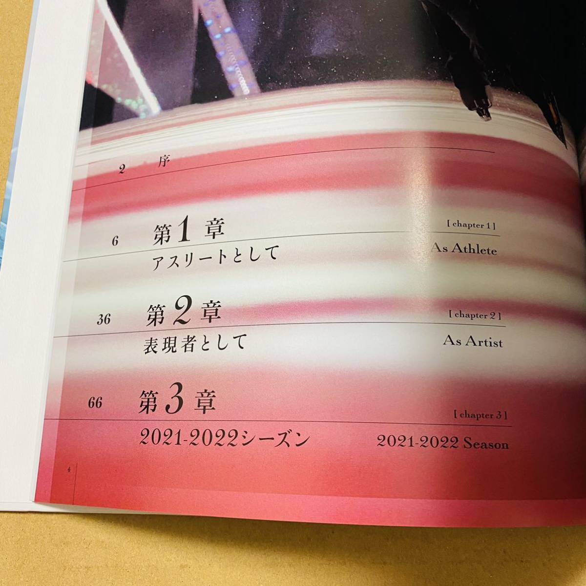 [ альбом с иллюстрациями ] Hanyu Yuzuru выставка 2022.. газета Tokyo главный офис фотоальбом 