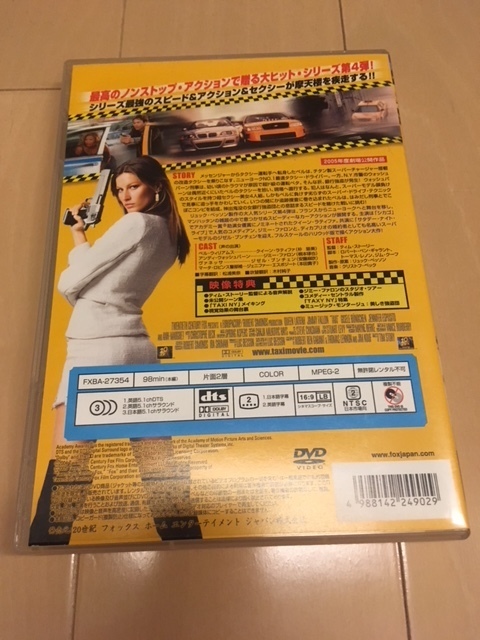 TAXI NY 特別編 [DVD] クイーン・ラティファ_画像2