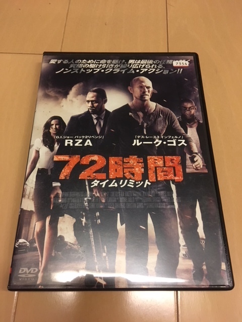 2時間 タイムリミット DVD ルーク・ゴス_画像1