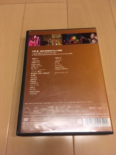 大塚愛 JAM PUNCH Tour 2005 コンドルのパンツがくいコンドル【豪華版】 [DVD]_画像2