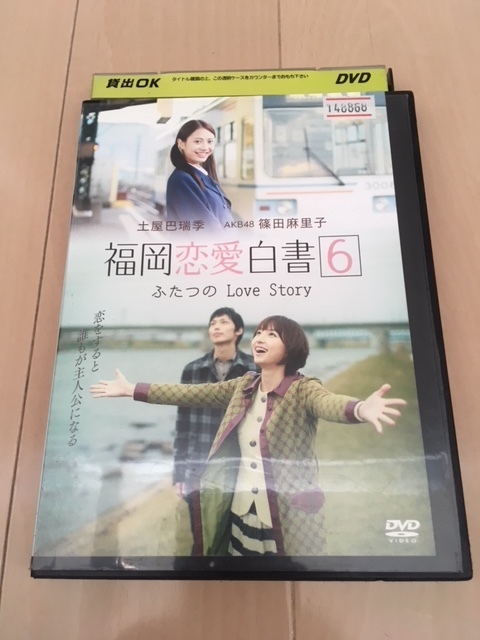 福岡恋愛白書の値段と価格推移は 28件の売買情報を集計した福岡恋愛白書の価格や価値の推移データを公開 福岡恋愛白書の値段と価格推移は 28件の売買情報を集計した福岡恋愛白書の価格や価値の推移データを公開