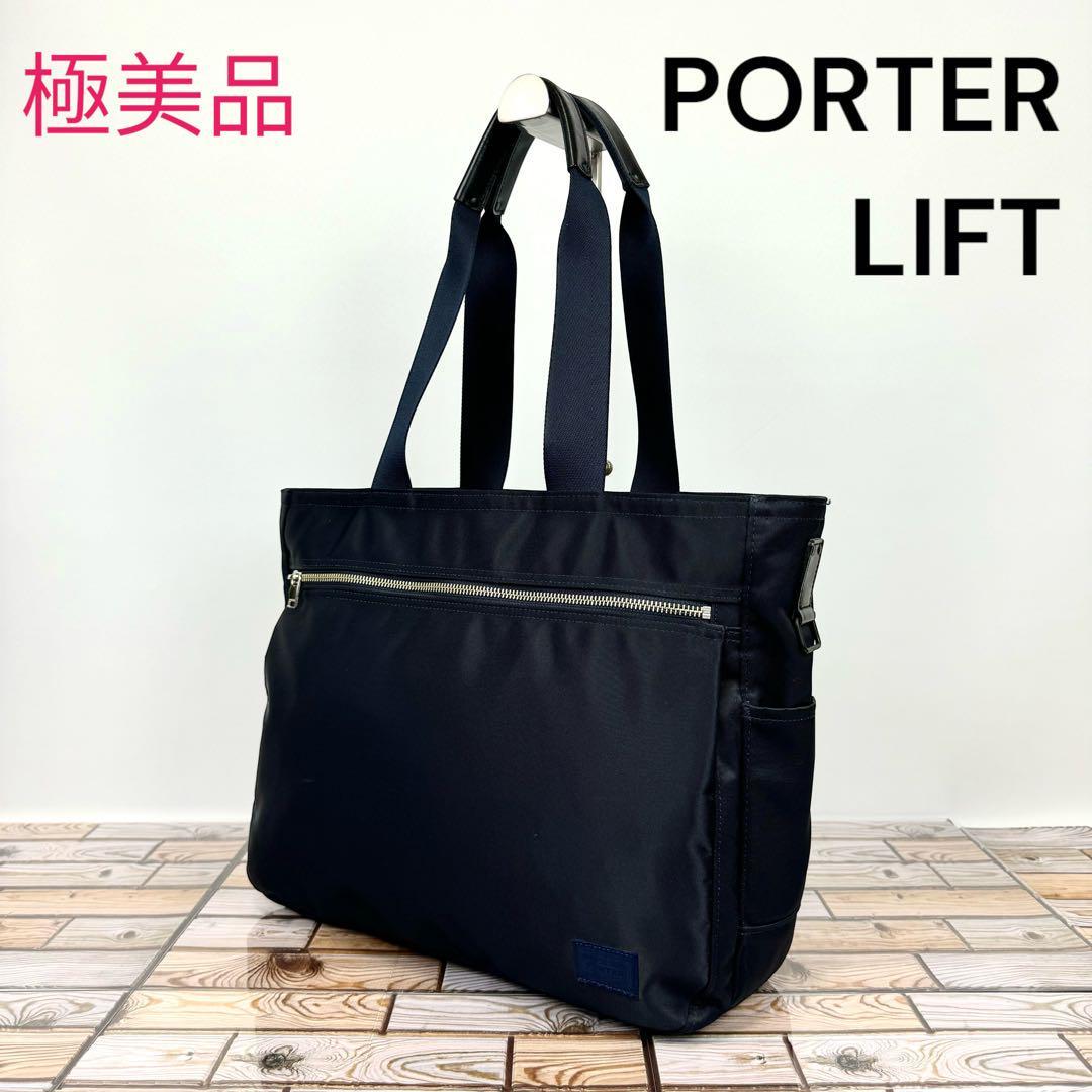 ランキング上位のプレゼント 【極美品】PORTER LIFT ポーター リフト