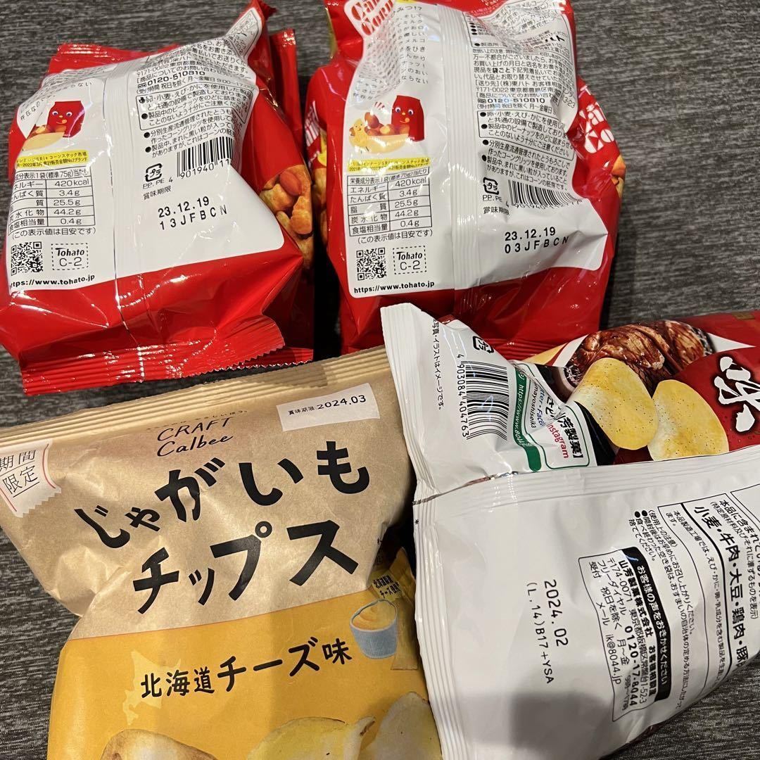 お菓子29点まとめ売り スナック菓子 詰め合わせ ポテトチップス お菓子29点まとめ売り スナック菓子 詰め合わせ ポテトチップス