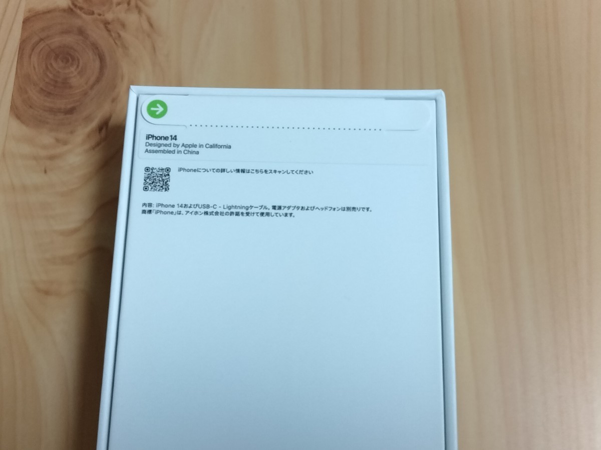 Apple iPhone 14 128GB イエロー SIMフリー 5G対応 新品未開封 (iPhone
